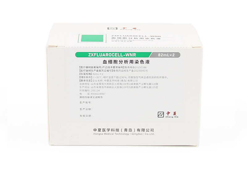 血细胞分析用染色液ZXFLUAROCELL WNR