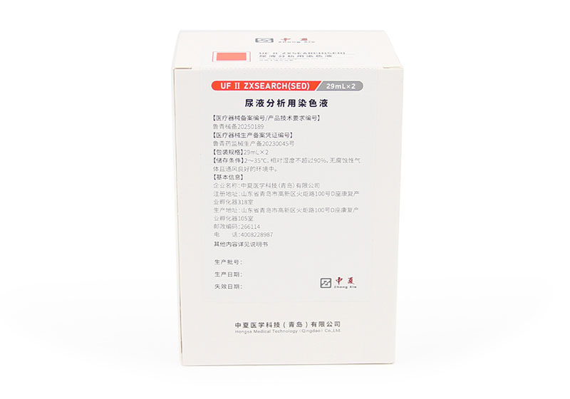 尿液分析用染色液UF II ZXSEARCH(SED)