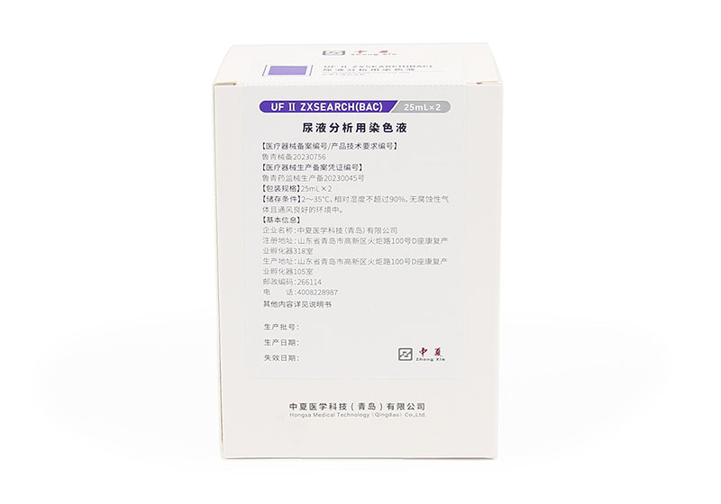 尿液分析用染色液UF II ZXSEARCH(BAC)