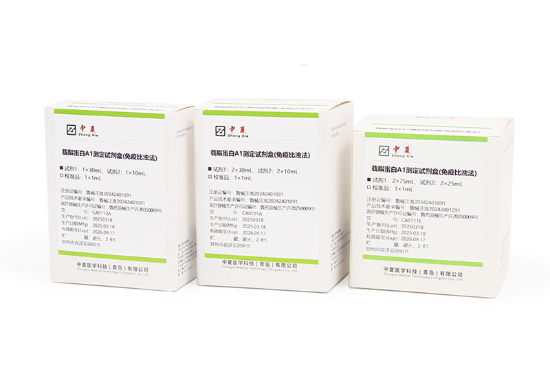 载脂蛋白A1测定试剂盒（免疫比浊法）